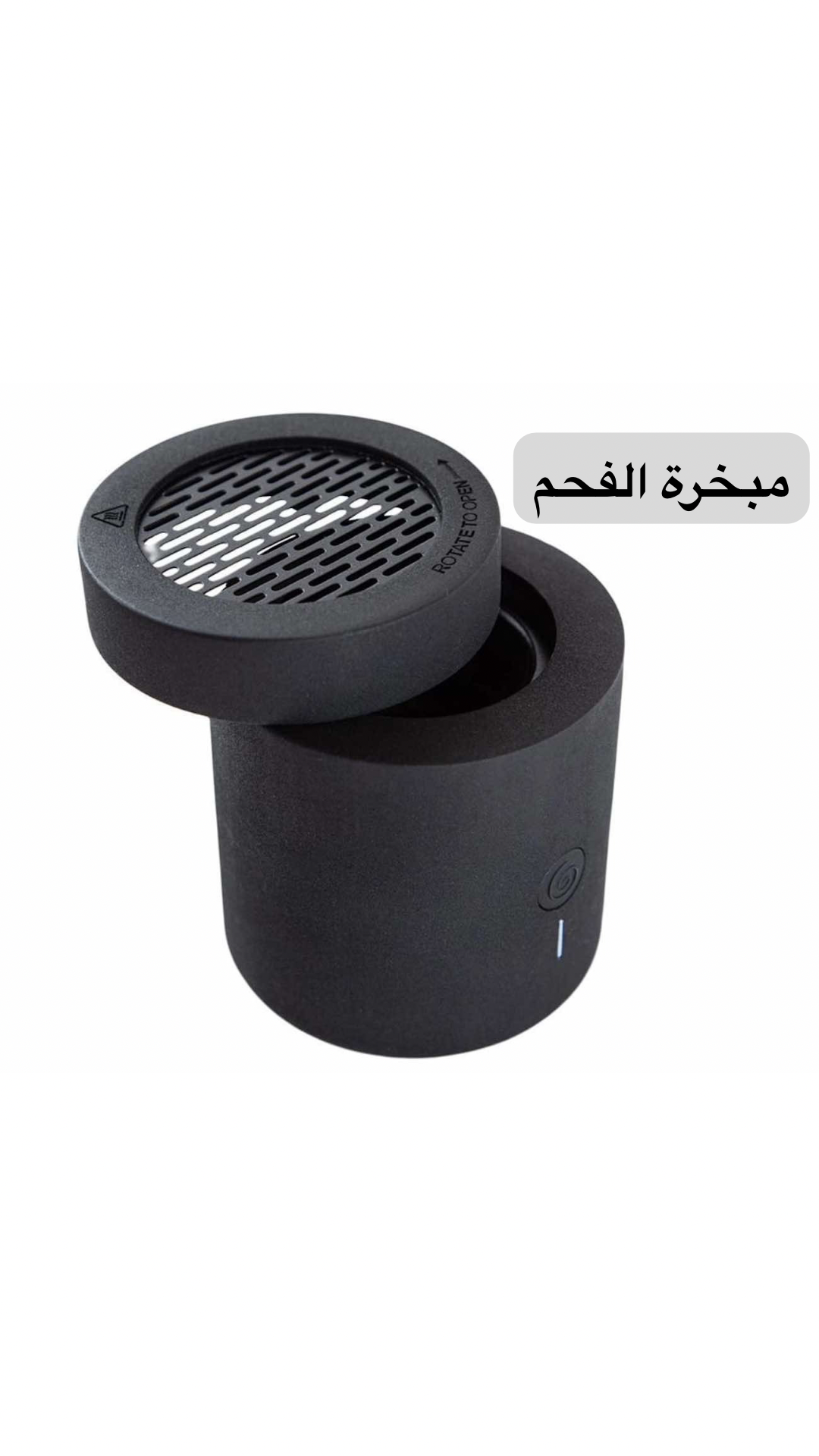 مبخرة الفحم BK108