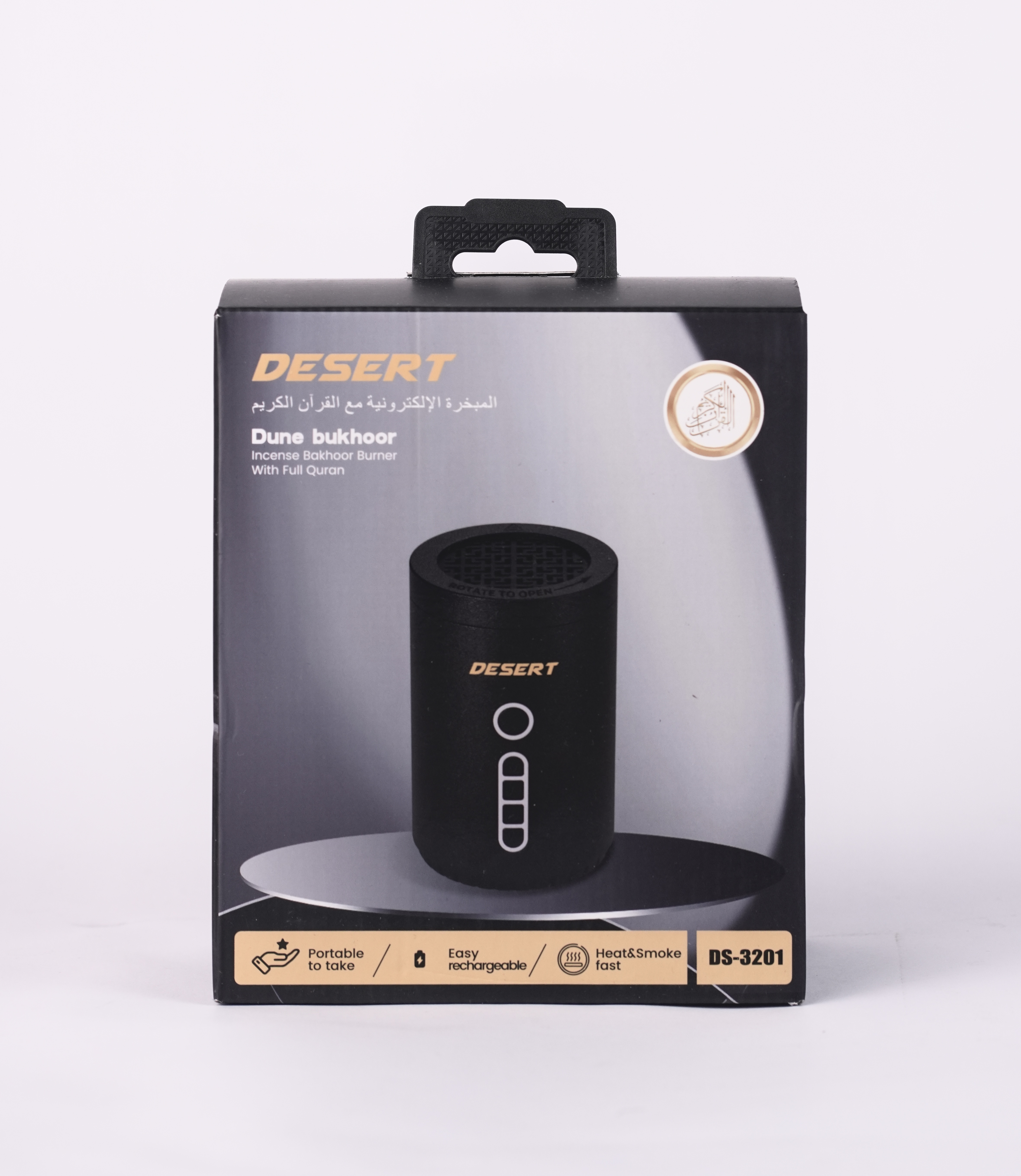 مبخرة الكترونية مع القرآن الكريم